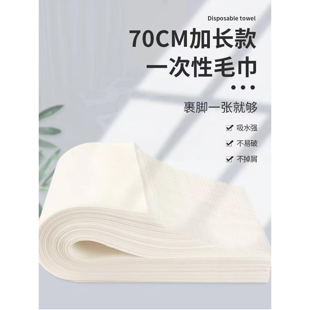 一次性毛巾加厚擦脚巾洗脚巾足疗浴巾理发店美容巾吸水不掉线