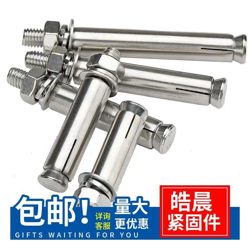 201国标不锈钢膨胀螺丝蓬胀螺丝螺丝胀栓M6M8M10M12