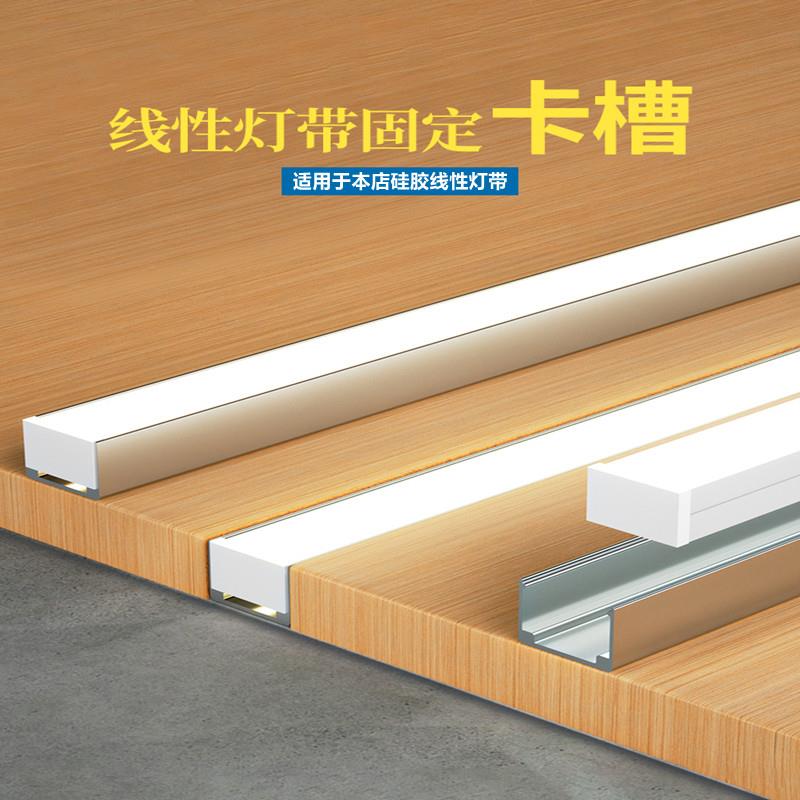 矽胶线性灯带卡槽线形灯铝槽嵌入式明装固定卡扣黏胶客厅吊顶灯槽