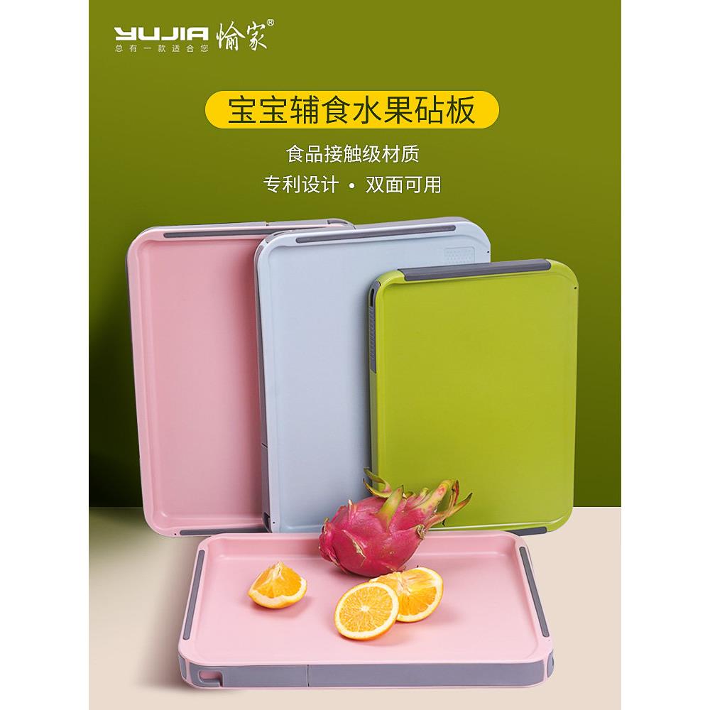 愉家切水果专用砧板水果刀案板套装防霉抗菌菜板家用露营双面菜板