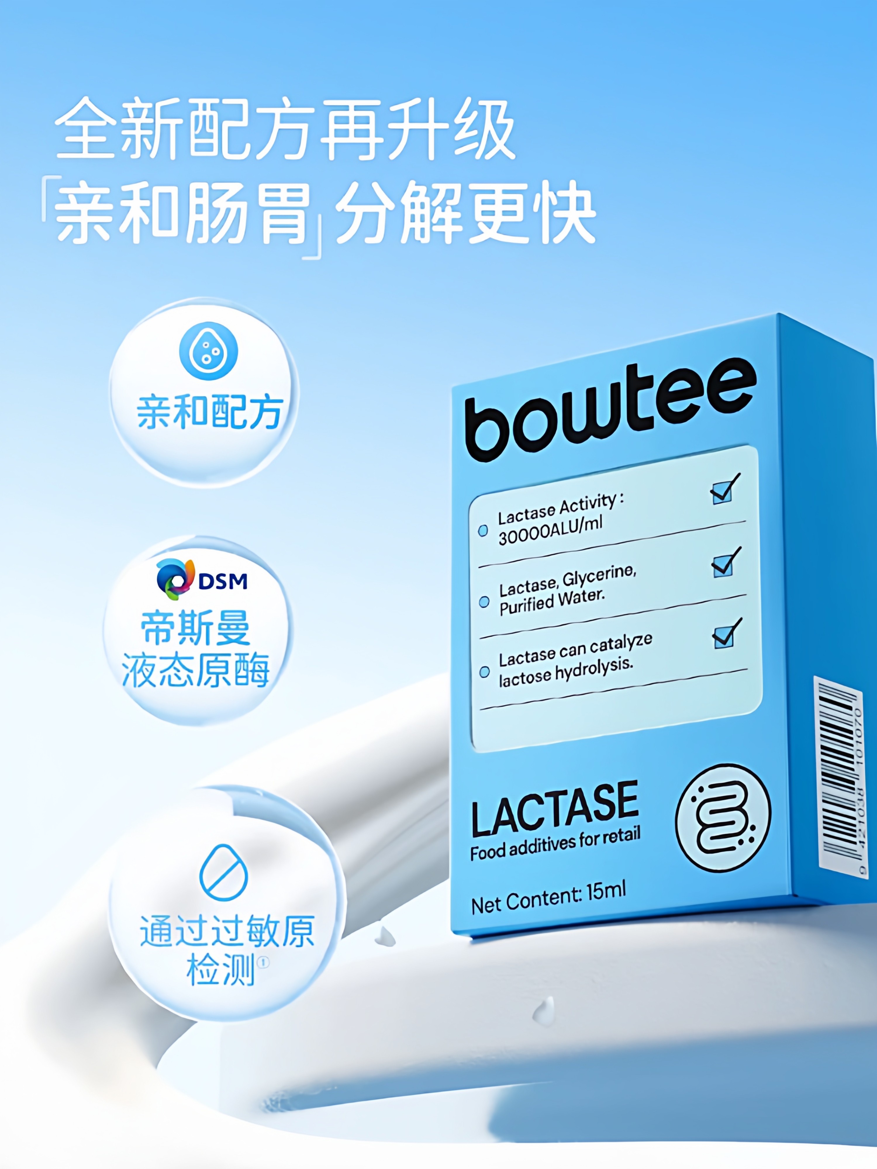 宝体安酸性乳糖酶婴儿滴剂新生儿宝宝婴幼儿乳糖不耐受奶瓣拉肚子