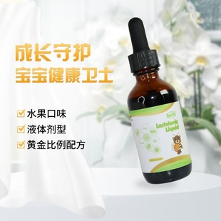 实体发货】贝斯凯乳铁蛋白液体滴剂美国进口