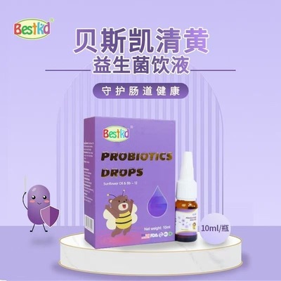 医院同款】贝斯凯清黄益生菌动物双歧杆菌杆菌BB12美国进口