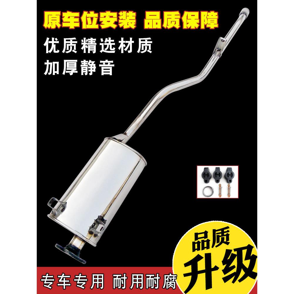 新五菱之光汽车排气管筒6376鸿途6400三元不锈钢63888690消声音器