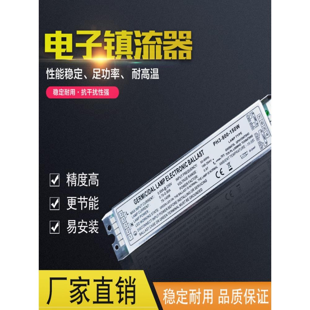 Uv灯氧灯数字镇流器工业废气环保设备专用Uv灯镇流器150W