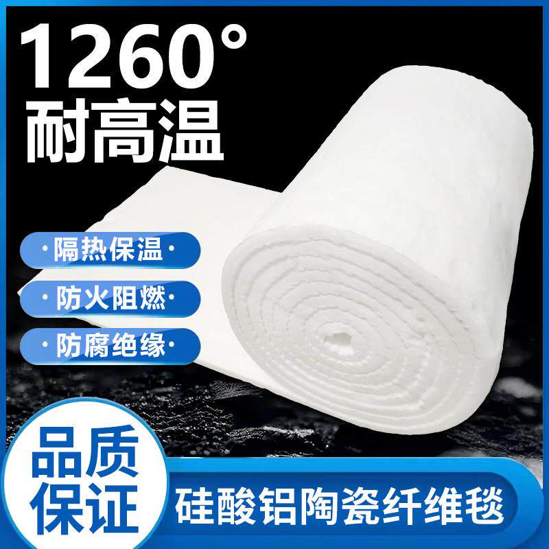 硅酸铝针刺毯岩棉防火棉耐高温隔热保温棉石棉纤维板耐火棉材料