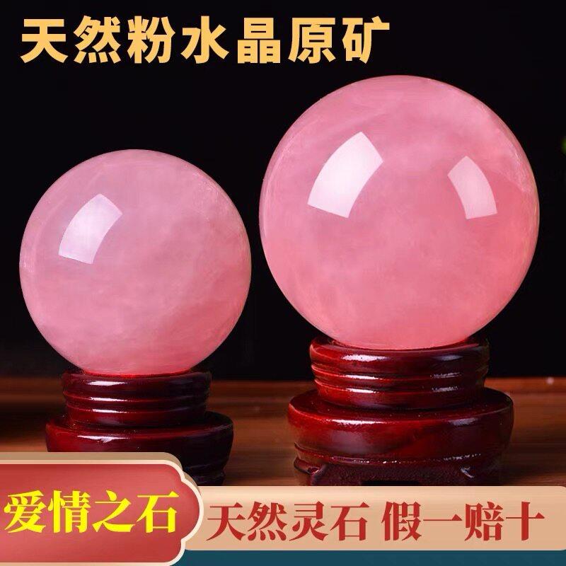 天然粉水晶球摆件招正桃花男女旺姻缘粉色水晶球原矿送礼桌面摆件
