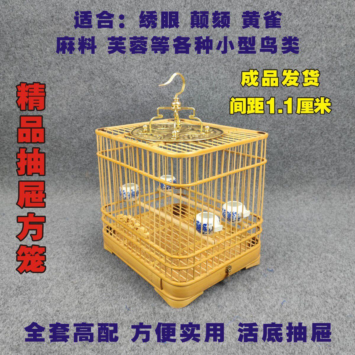 绣眼四方鸟笼贝子黄雀颠颏竹制长方形鸟笼白玉芙蓉文鸟麻料竹鸟笼