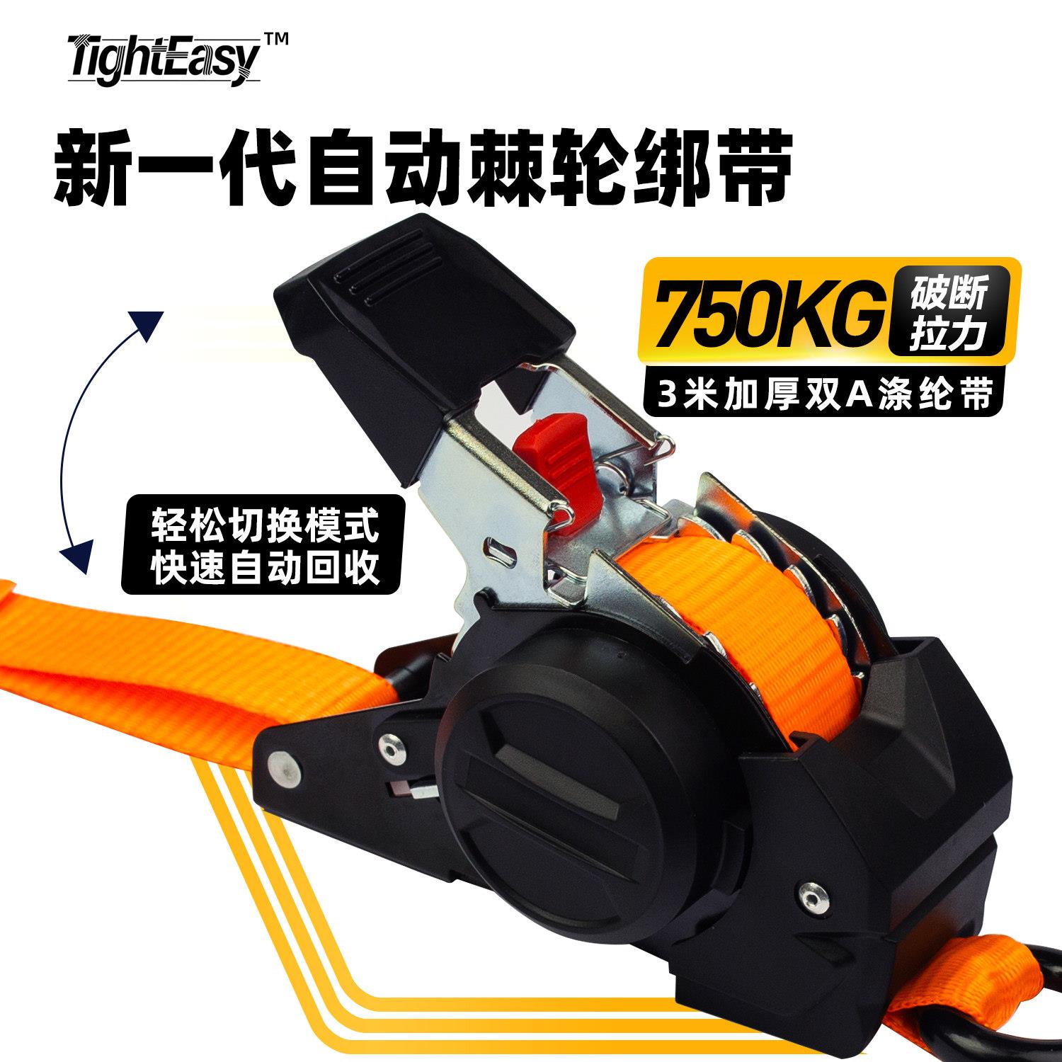 高强度自动棘轮绑带750KG加宽耐用捆绑带特厚涤纶织带手动拉紧器