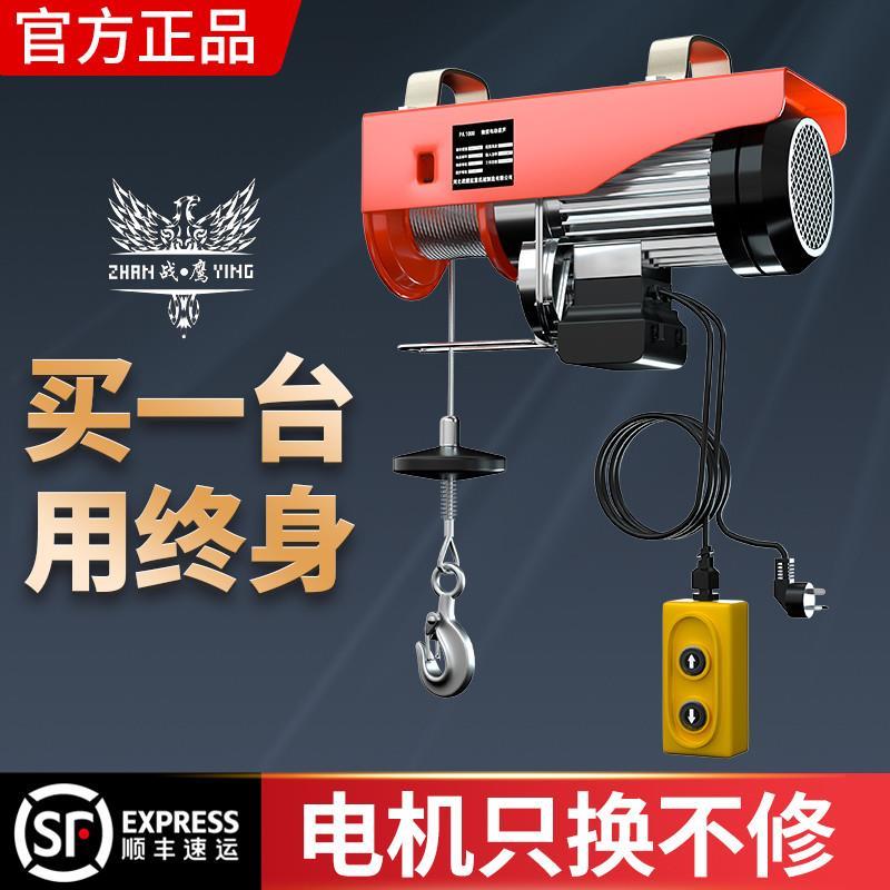 220v电动吊车家用吊机绞盘升降起重机小型升降机提升机厂家