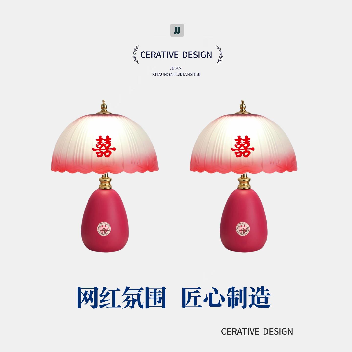 陪嫁新婚庆长明灯送新人礼物台灯新娘闺蜜床头灯结婚一对婚房喜灯