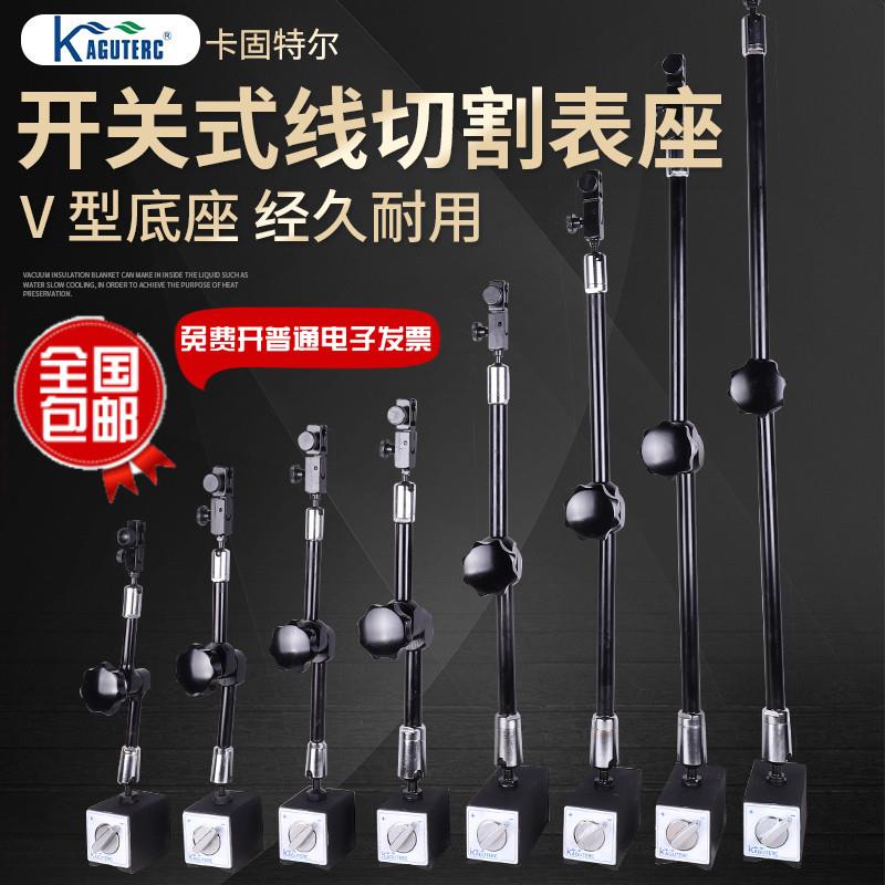 万向全金属磁性表座 固定支架 强力黑色磁力座 磁铁百分表微调座