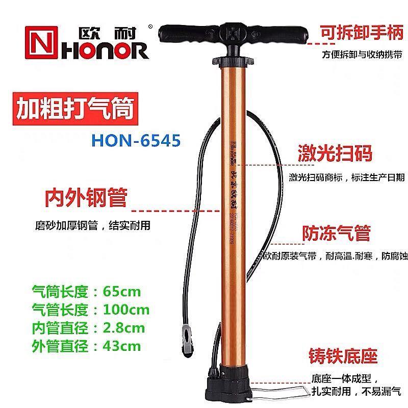欧耐加粗加长型高压家用打气筒汽车机车电动车自行车打气筒