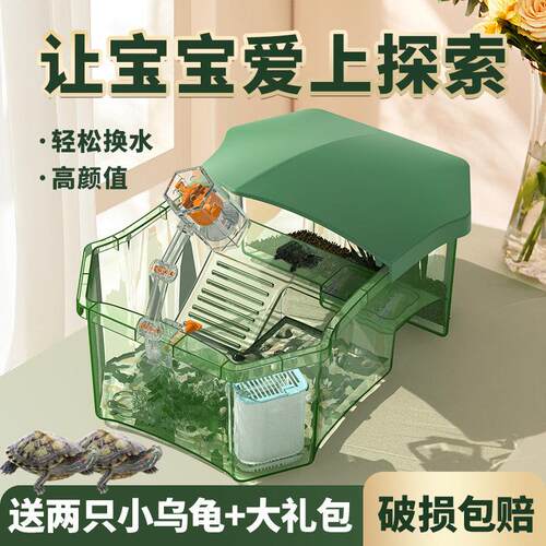宠尚天乌龟缸巴西龟生态养乌龟饲养箱专用缸家用鱼缸小型别墅房子