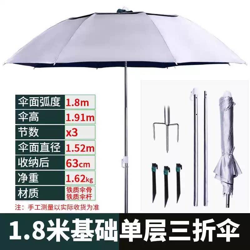 天豪三折叠钓鱼伞加厚银黑胶防晒雨风万向遮阳垂钓鱼伞多功能便携