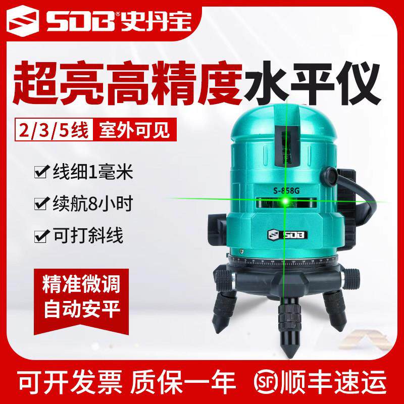史丹宝绿光自动调平235高精度细激光水平仪仪水平线仪红外水平