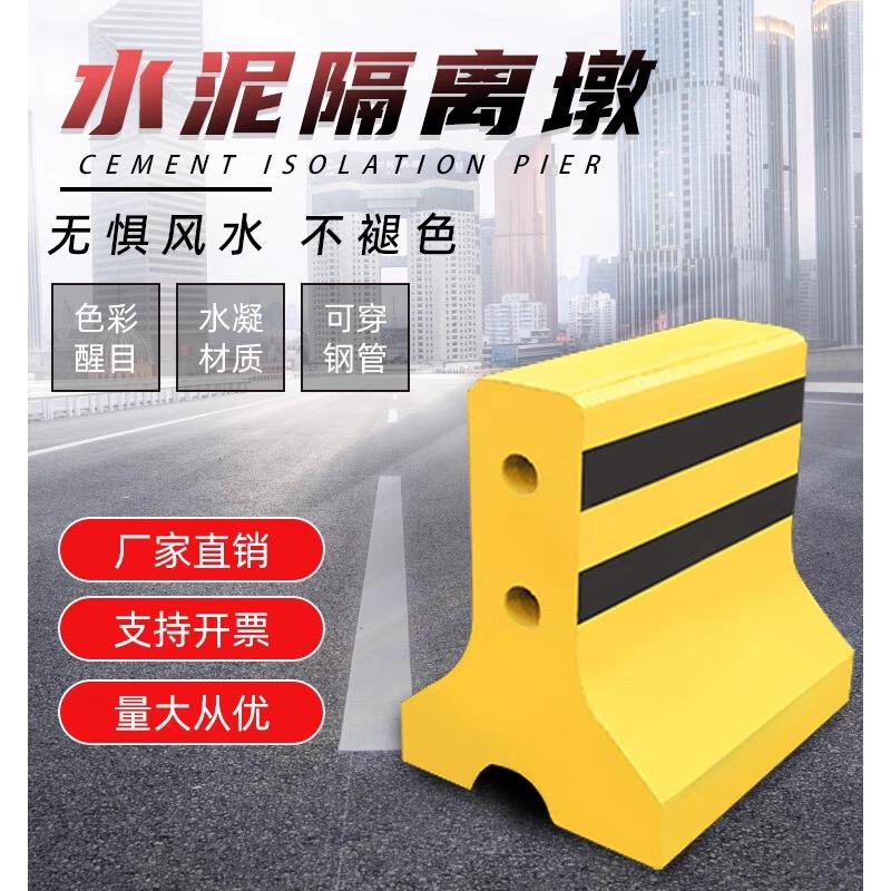 水泥隔离墩高速路口警示墩水泥墩路障围挡底座停车场混凝土防撞墩