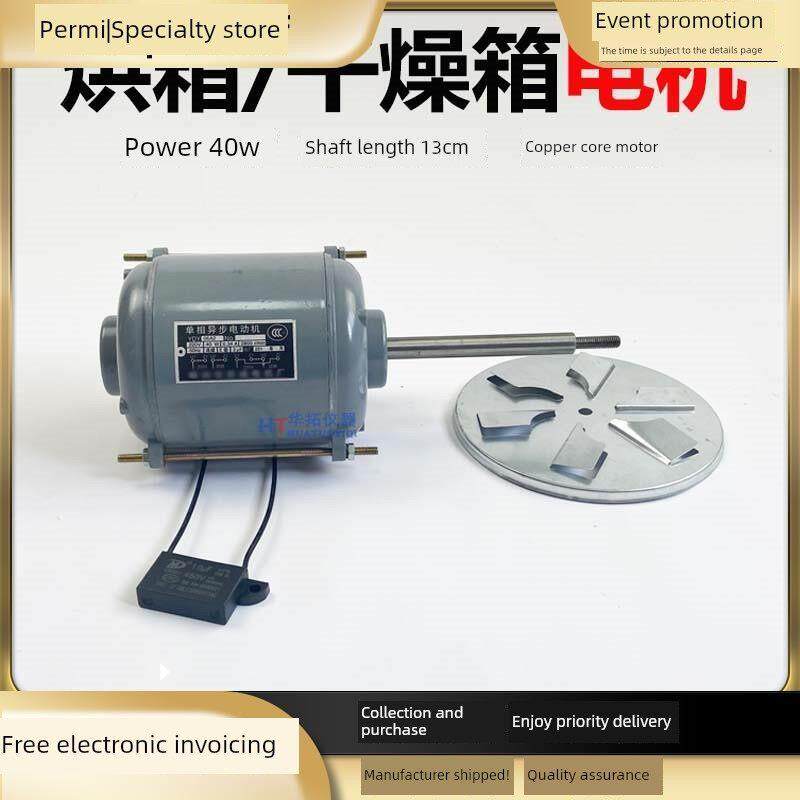 Ydy06A2型烘箱电机叶片恒温干燥箱电机101叶片恒温电机铜芯电机