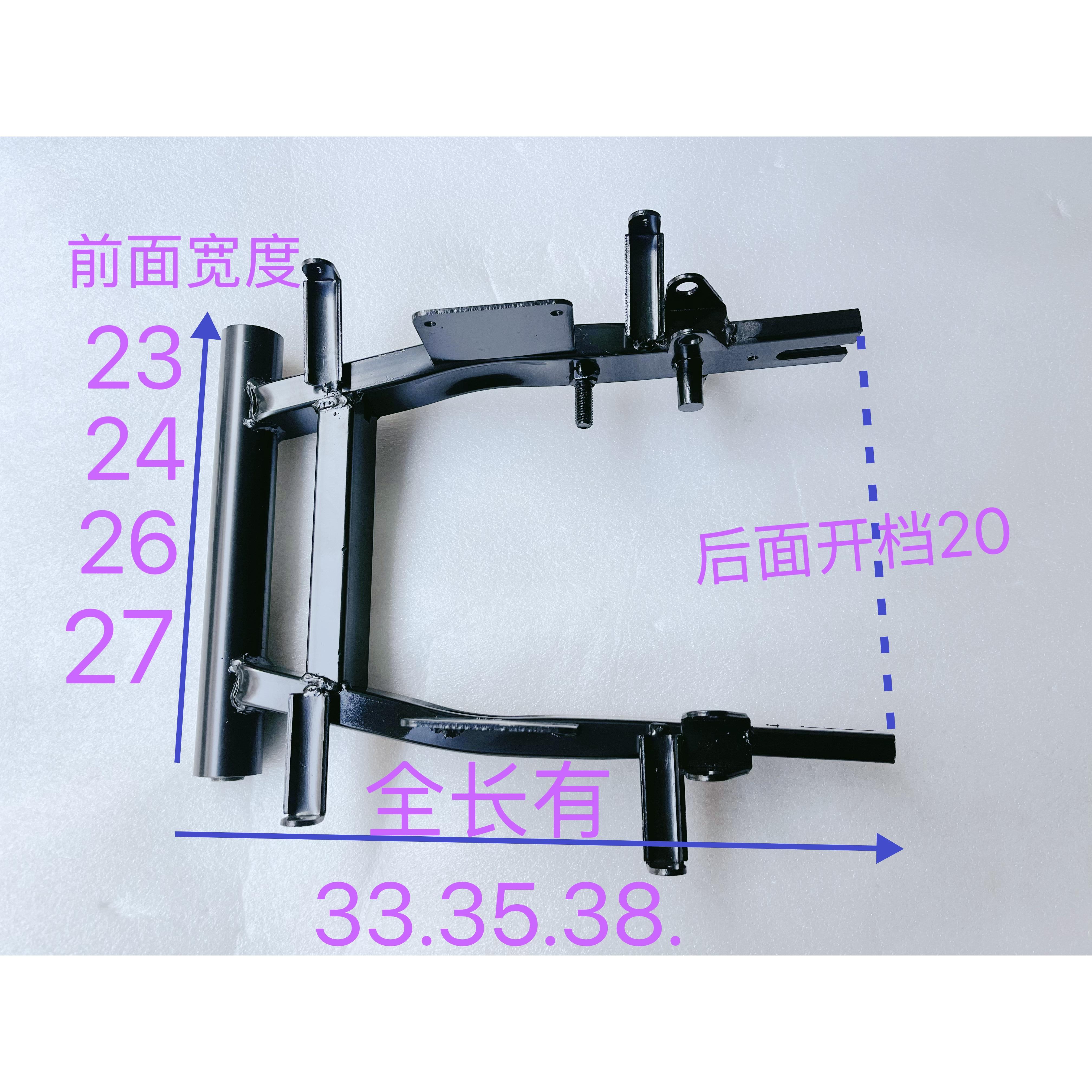 电动车国标车款式电摩款后平叉改装10寸电机支架