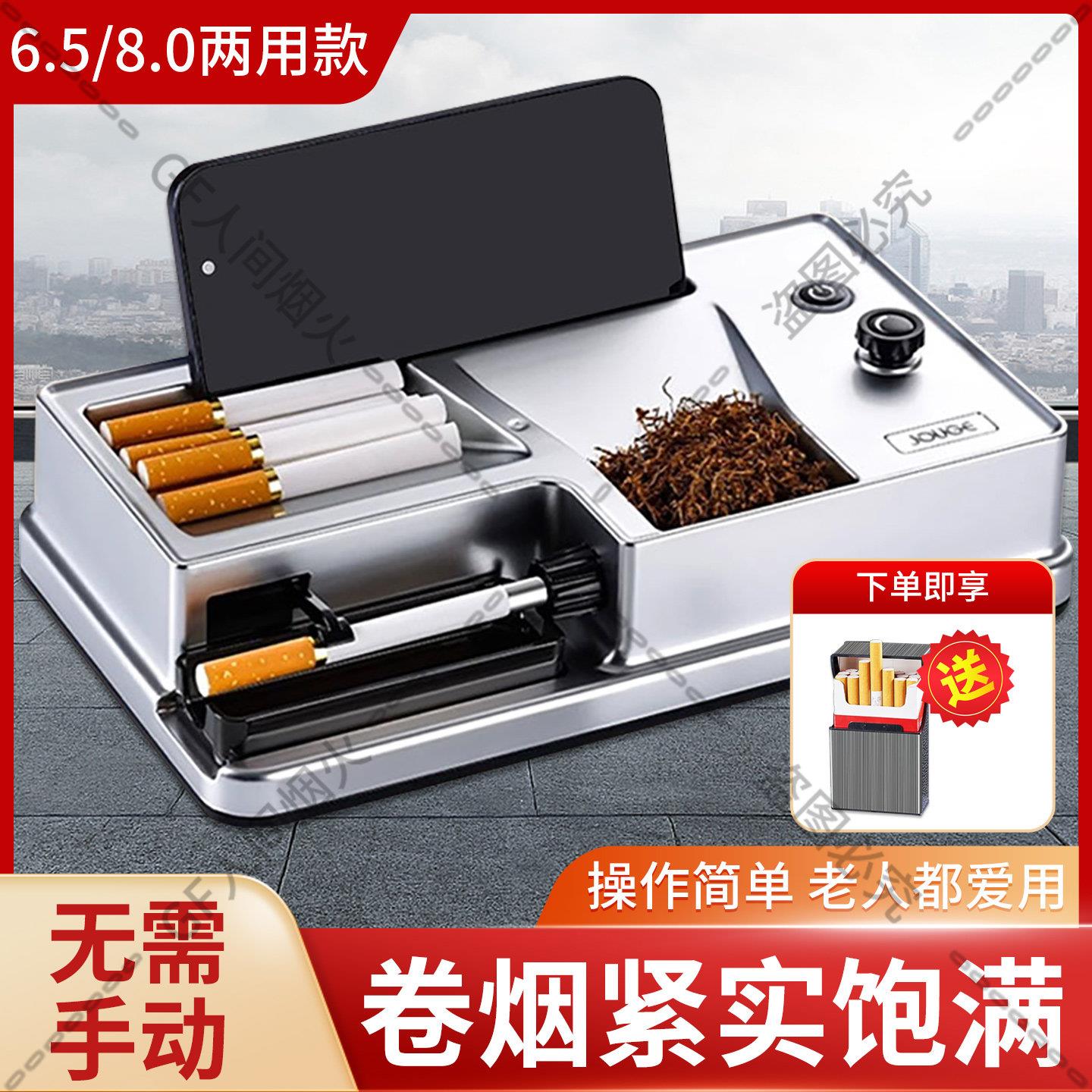 卷烟机电动新款全自动家用卷烟器6.5中8.0粗支手动卷管机制烟机器