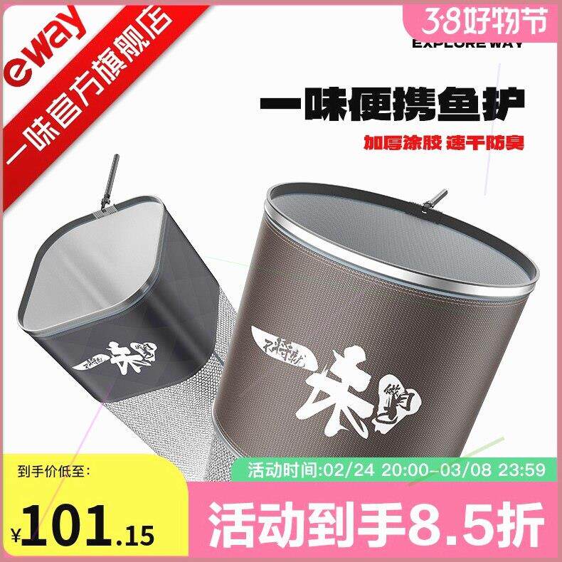 一味方形鱼护竞技黑坑新款鱼笼速干小型野钓加厚方形涂胶防挂耐磨