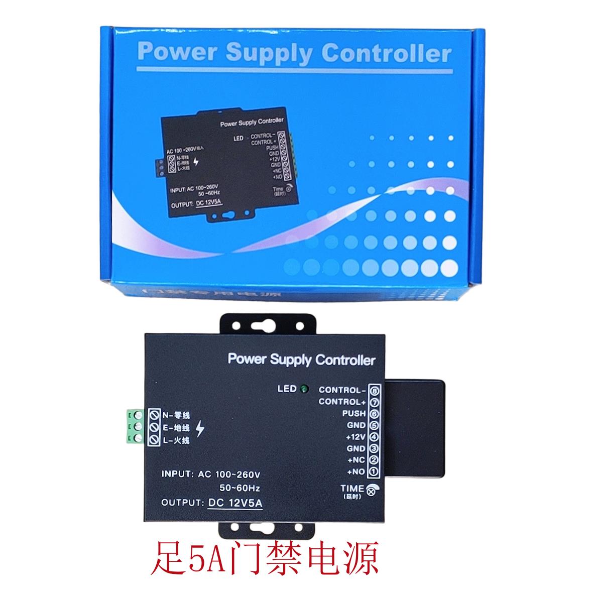 门禁专用电源12V5A开关电源 门禁后备配电箱足5A迷你小电源变压器