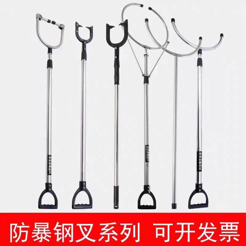防暴钢叉 伸缩防爆叉防暴脚叉防身幼儿园抓捕器学校安保装备器材