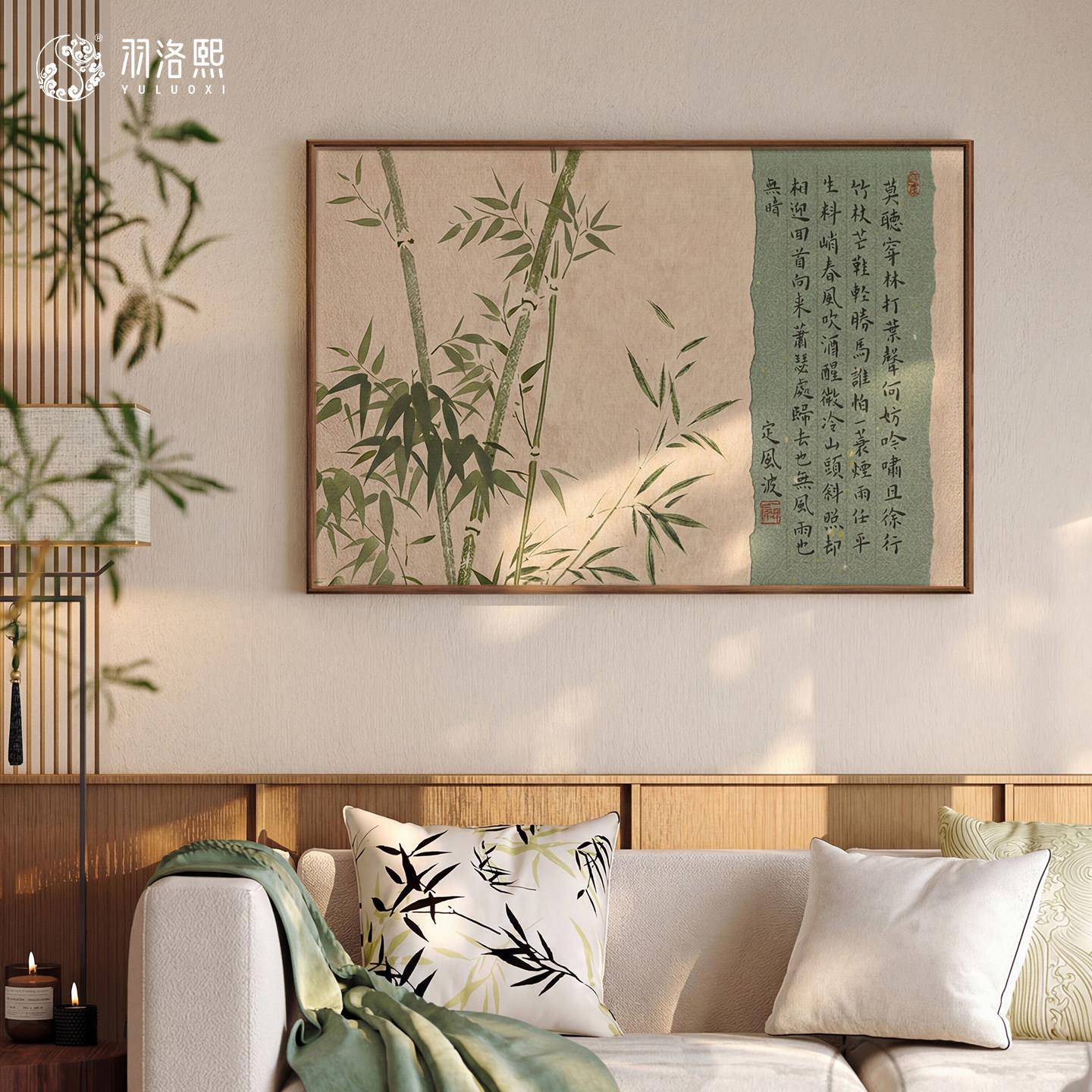 字画新中式客厅画沙发背景墙装饰画宋氏美学竹子适合大白墙的挂画