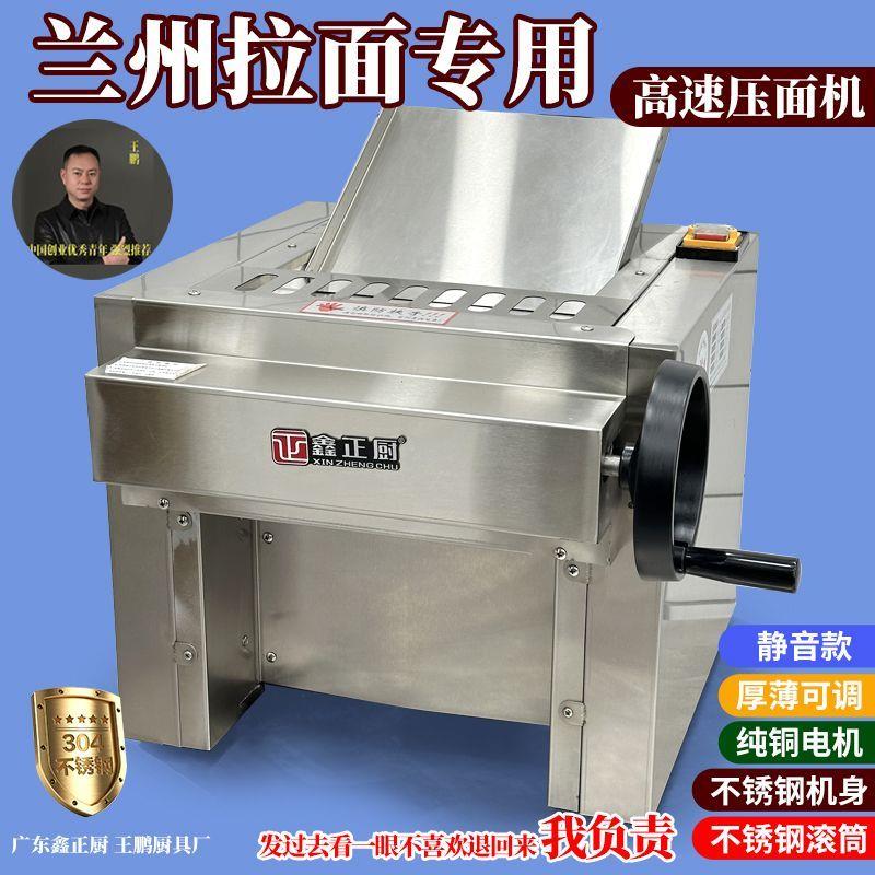 兰州拉面台式高速35型制面机商用静音304不锈钢无声电动全自动新