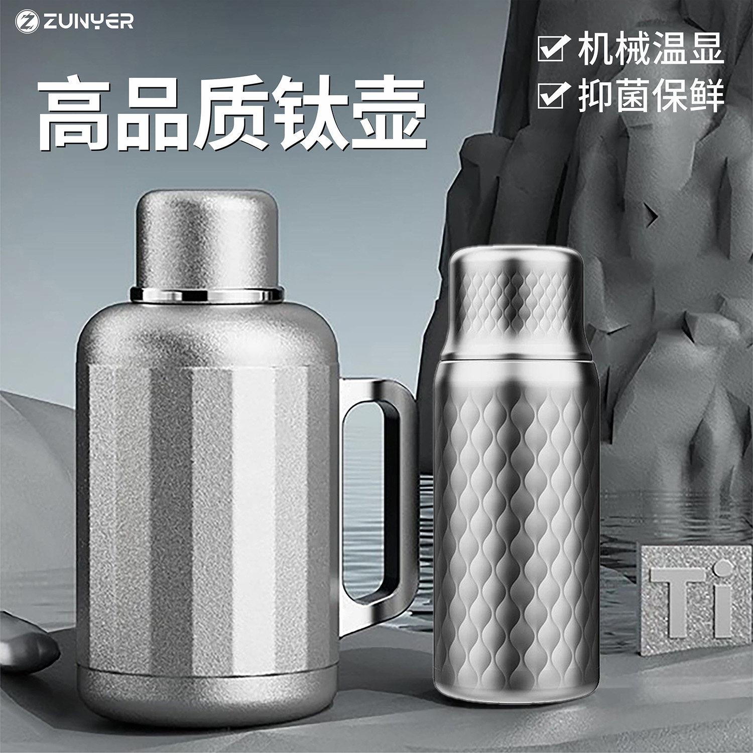 高端钛保温壶大容量焖茶壶家用暖热水瓶便携2025新款覆纯钛闷泡杯