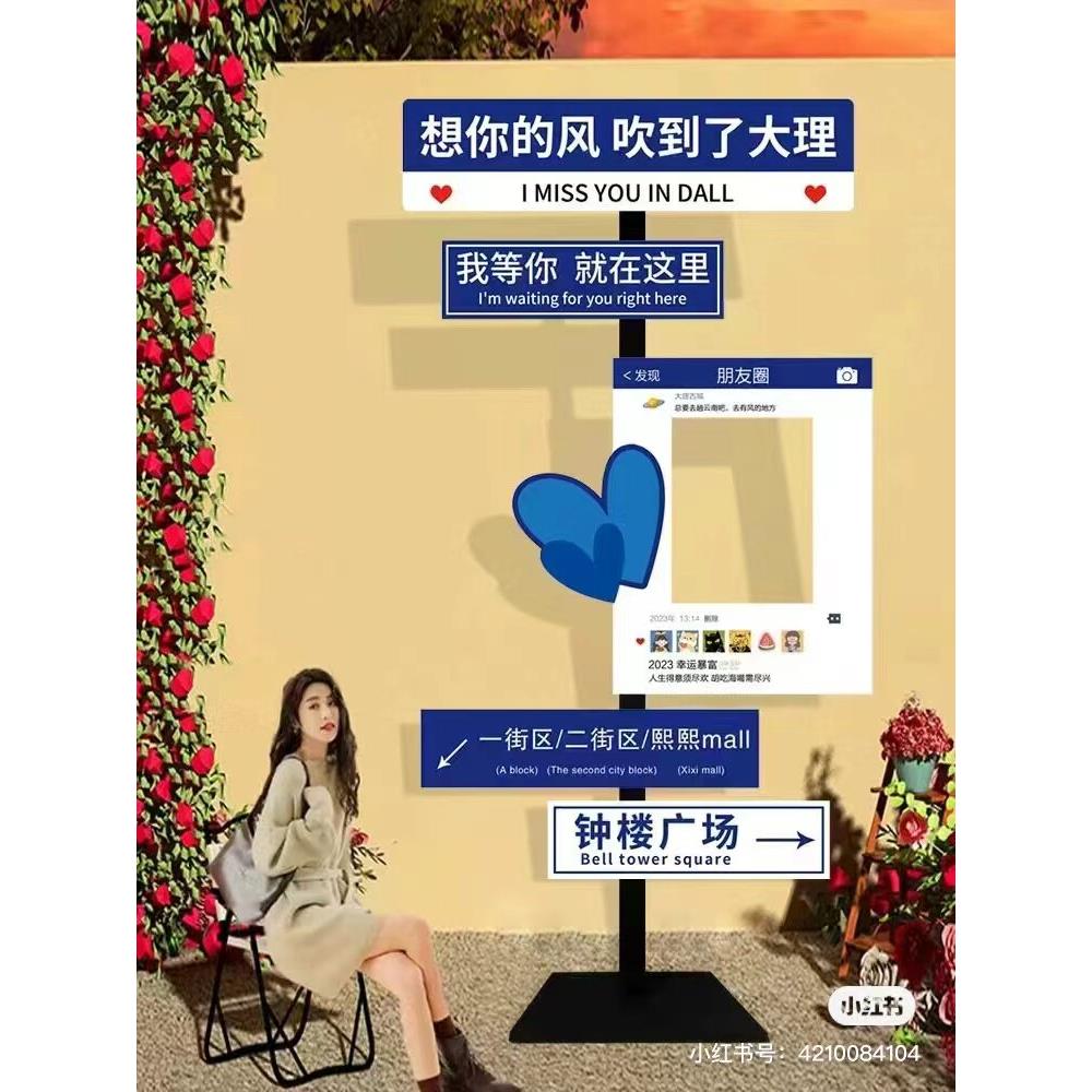 网红指示牌路牌拍照店铺门口打卡引流道具立牌指引牌铁艺kt板支架