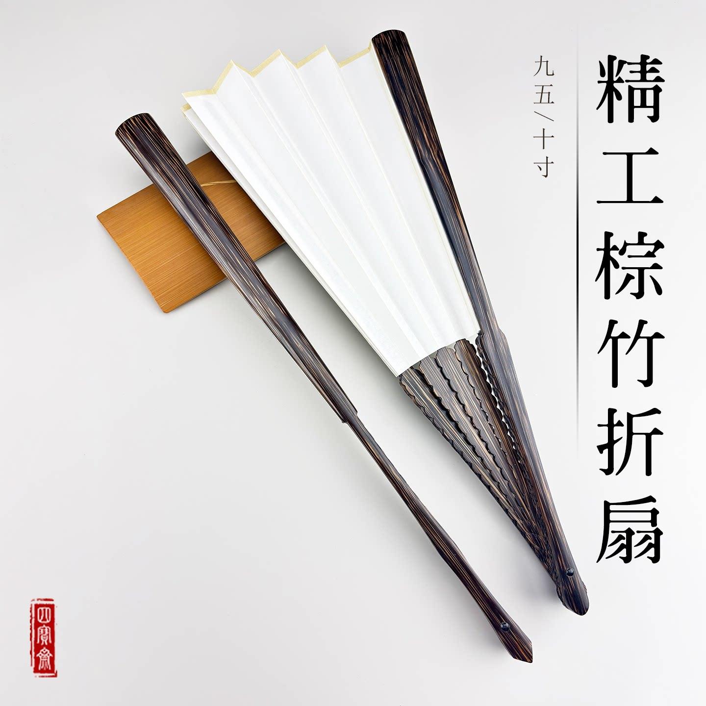 95寸10寸纯手工全大茄头翻轮把玩古风文玩折扇棕竹金丝竹苏工扇面