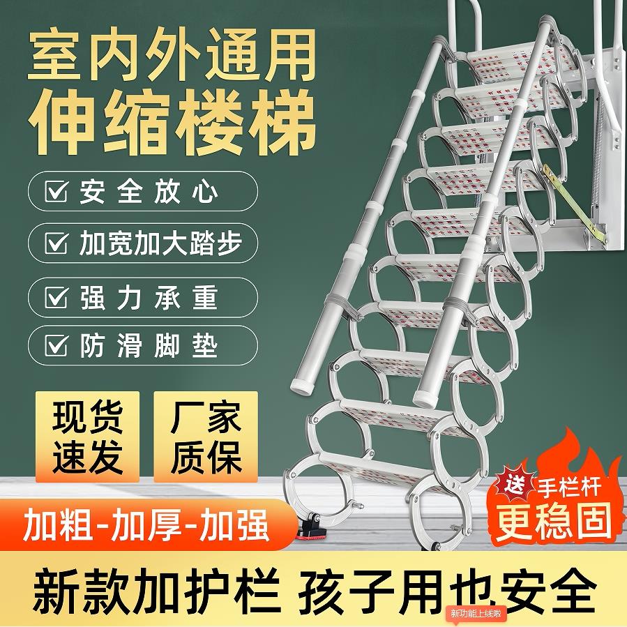 壁挂式阁楼伸缩楼梯加厚折叠拉伸室内室外家用折叠收层升降楼梯子