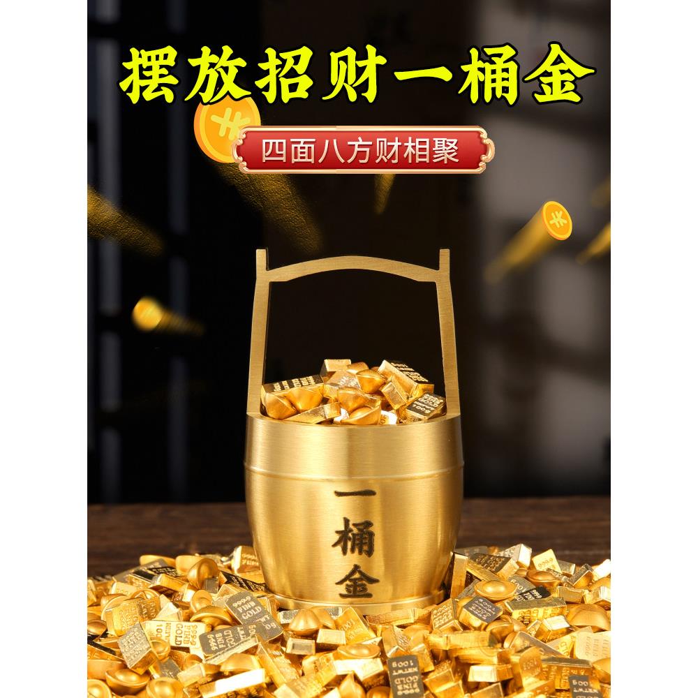 铜金条一桶金摆件工位吸金招财实心元宝水桶创意桌面办公室装饰品