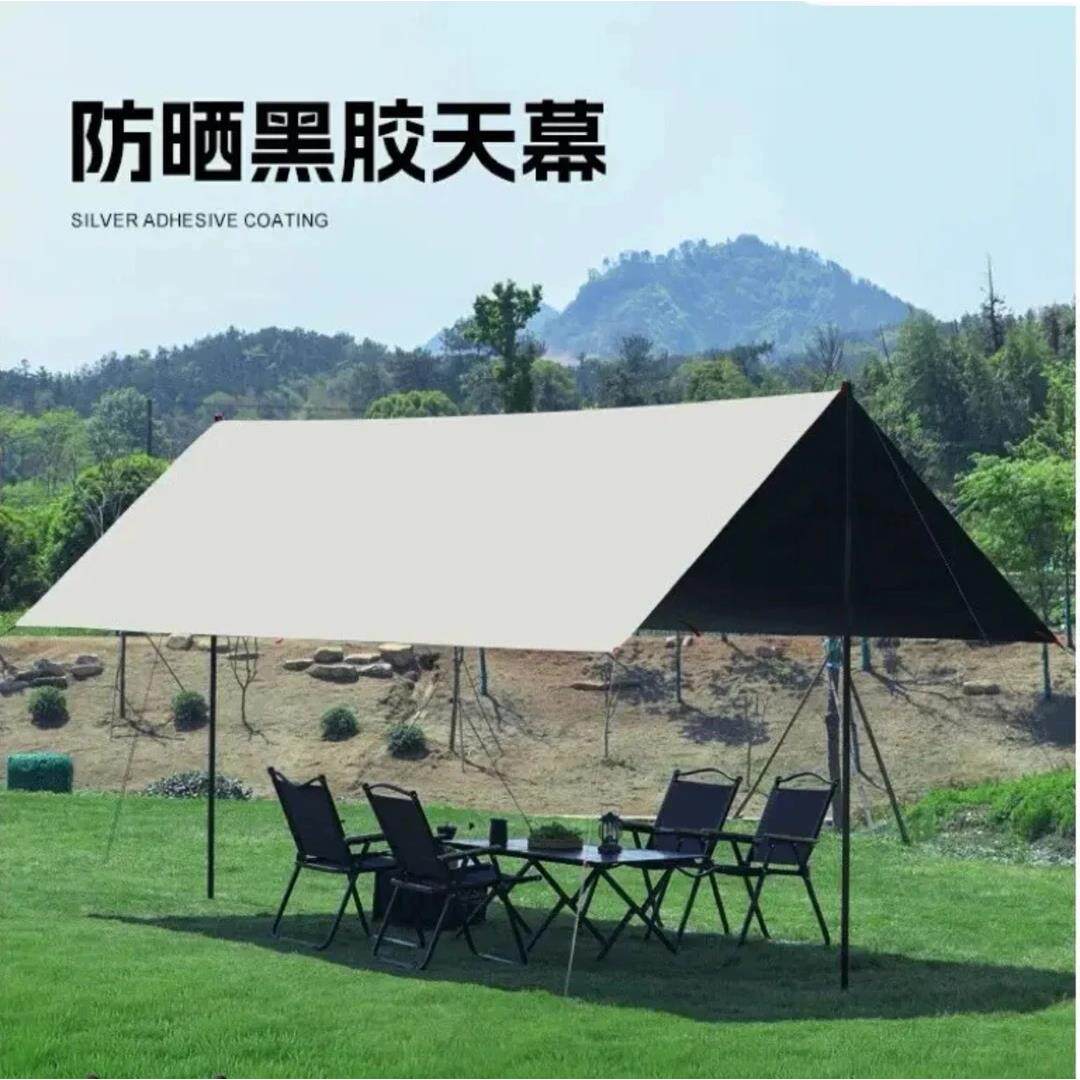 黑胶天幕帐篷户外加厚露营天幕210D牛津布防晒遮阳棚可携式野营装