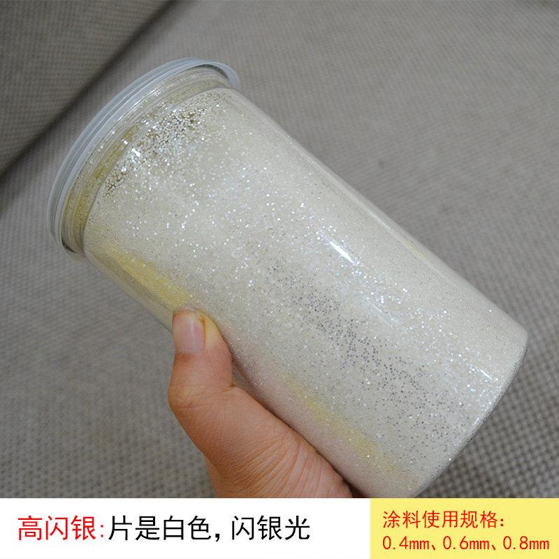 金葱粉闪光金粉银粉硅藻泥艺术涂料压花艺术漆亮片圣诞超闪白装饰