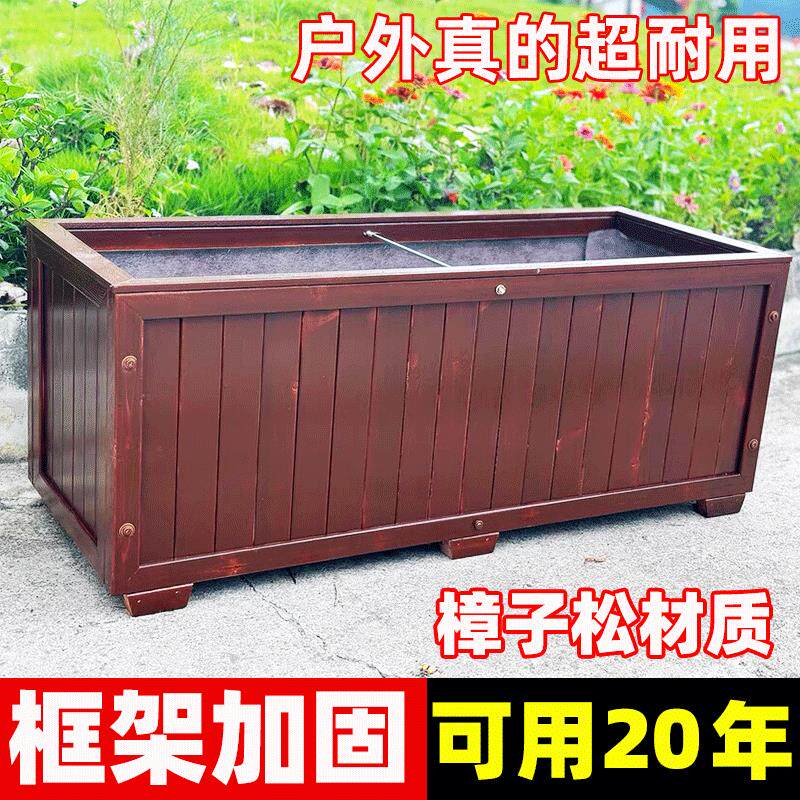 防腐木花箱户外庭院种菜专用木花盆花坛阳台室外特大长方形种植箱