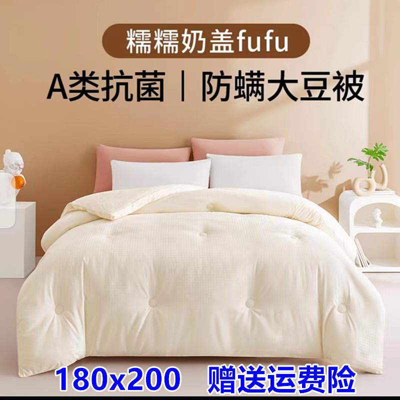 180x200被芯1米8乘2米被心150×200大豆纤维被秋冬厚被子2x2.3米
