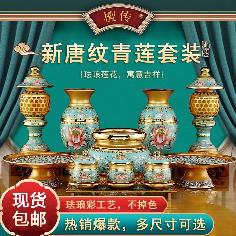 佛具用品大全供奉家用佛前小香炉水杯花瓶供果果盘莲花佛灯摆件