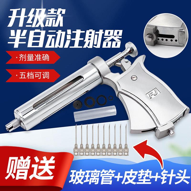 兽用半自动连续注射器10毫升不锈钢疫苗器猪牛羊鸡鸭鹅打针筒针管