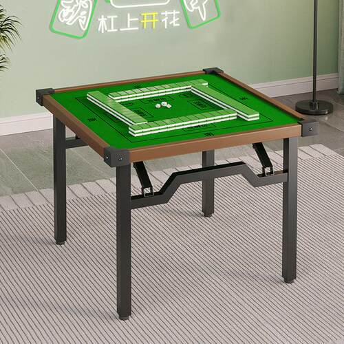 可折叠棋牌桌掼蛋专用桌家用折叠麻将桌四方桌棋牌室多功能娱乐桌
