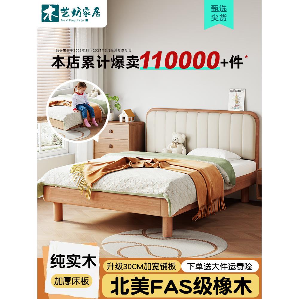 橡木实木儿童床蒙氏地台床青少年带床头单人床男孩女孩家用小床