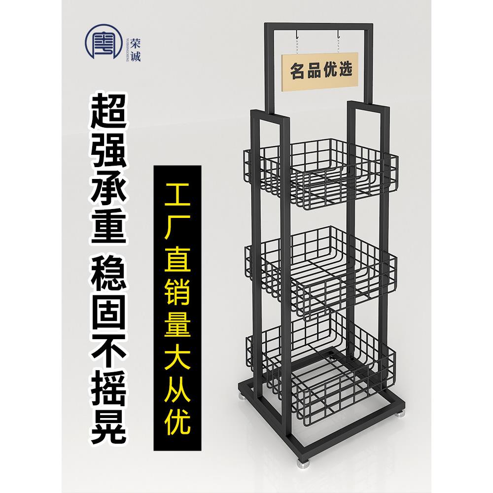 名创促销小货架子面膜化妆品店铺多层网篮带广告牌收银台移动展示