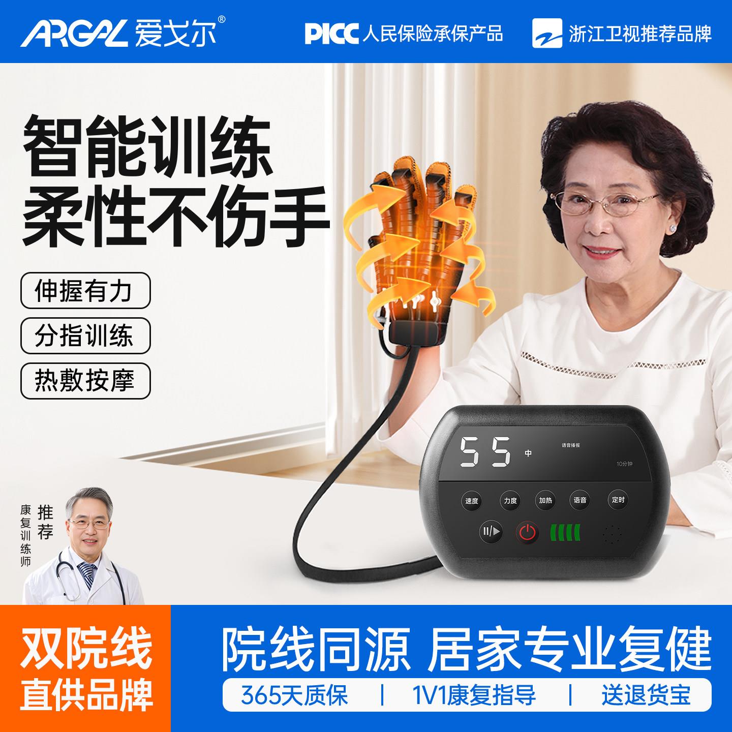 电动手指康复训练器材手部手掌锻炼手套偏瘫五指语音机器人老年人