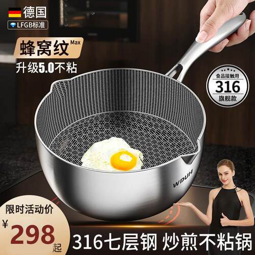 德国ZP316L不锈钢奶锅不沾锅雪平锅宝宝副食品锅无涂层瓦斯炉适用