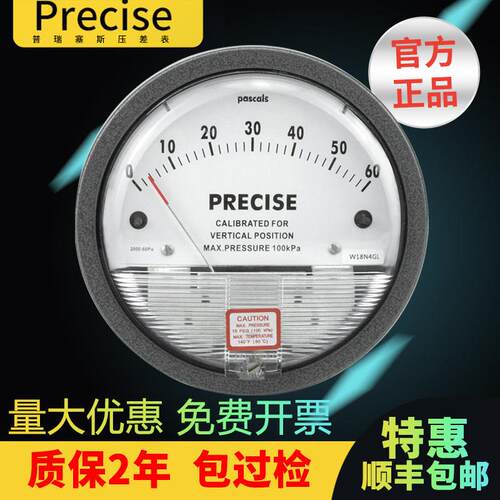 普瑞塞斯PRECIS负压表差压表机械压差表空气压差计微压空调组pa