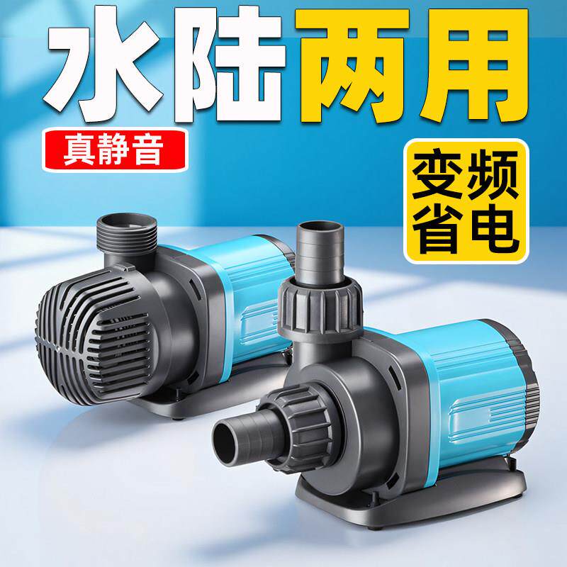 创宁鱼缸水泵超静音变频潜水泵底吸鱼粪泵水陆两用鱼池假山循环帮