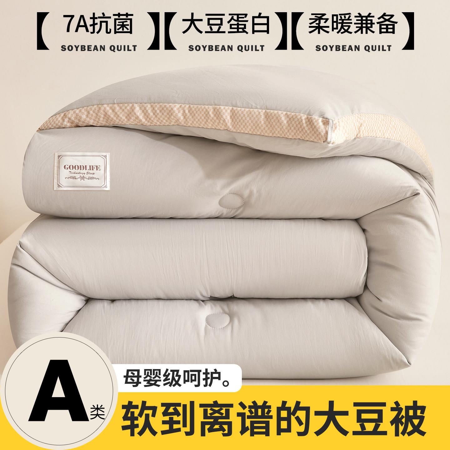 1.8x2.0m被子大豆纤维被芯四季被180x200cm保暖加厚A类一米八两米