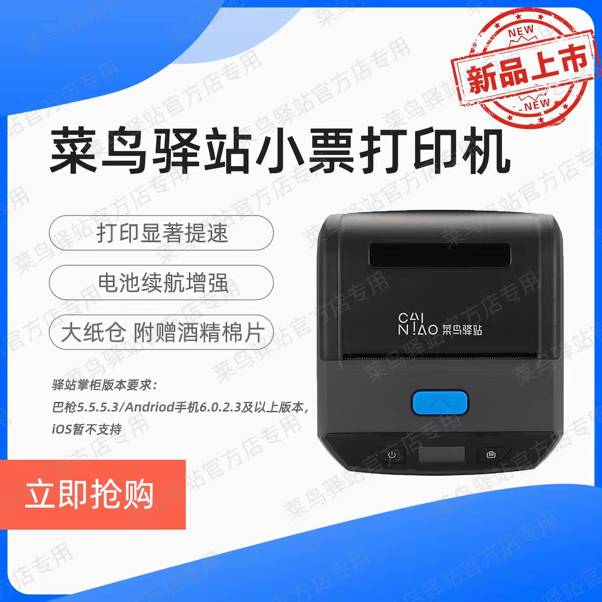 菜鸟驿站溪鸟小Yi智能小票印表机芯烨XP1-蓝牙面单标签印表机香港