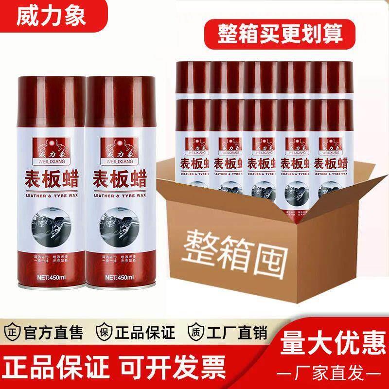 24瓶表板蜡整箱汽车仪表台翻新上光表盘蜡真皮革座椅保养护蜡
